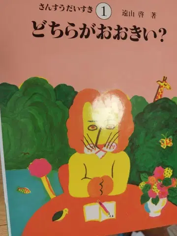 산수 대단해 전권 세트