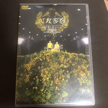 유즈 DVD 두 사람의 손님 2015 FC 한정판