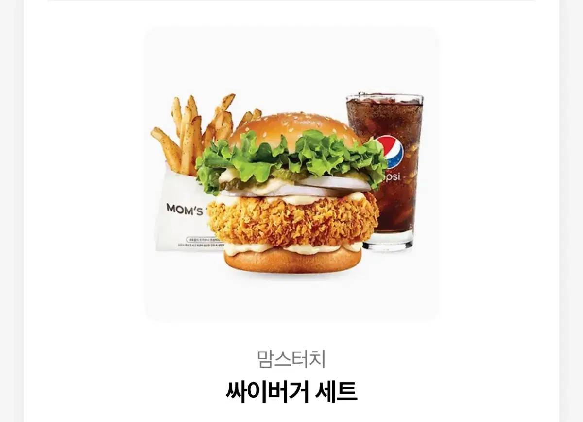 맘스터치 싸이버거 세트 기프티콘 (재고6) | 브랜드 중고거래 플랫폼, 번개장터