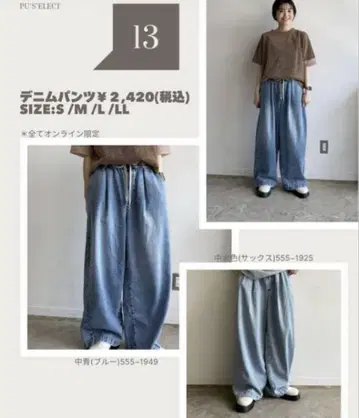 시마무라 푸산 pusan 데님 와이드 팬츠 중간 파랑 미사용 새상품