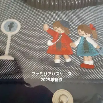 미사용 새상품 파미리아 패스 케이스