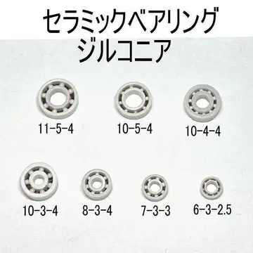 ZPI 아르카베어링 11-5-4 & 10-3-4