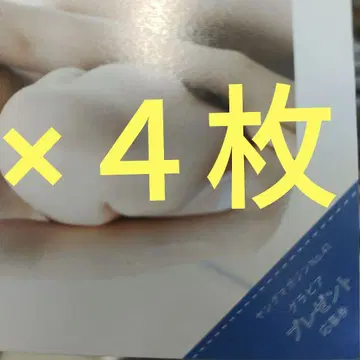 마루피 사인 폴라로이드 응모권 5매 주간 영 매거진