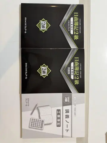일상 회계 2급 문제집 세트