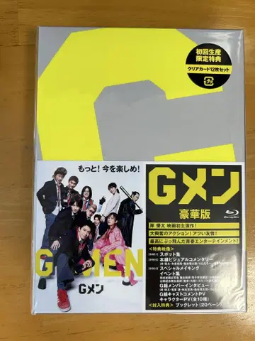 G멘 럭셔리판 Blu-ray 3매 세트