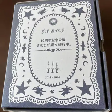 요시자와 카요코 10주년 기념 공연 Blu-ray