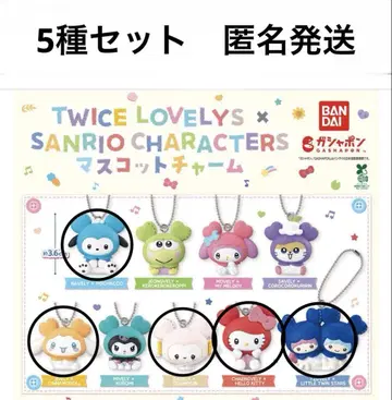 TWICE x SANRIO 마스코트 참 가챠 5종 세트