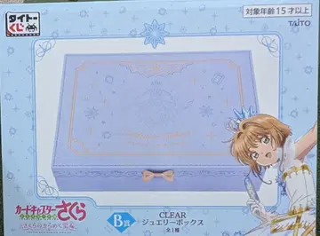 카드캡터 사쿠라 쥬얼리 박스 스카이블루 사쿠라의 반짝이는 주얼리