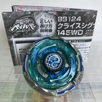크라이스 시그너스 BB124 14SWD 메탈 파이트 베이블레이드 8452