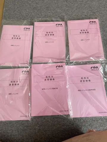 조세법 속습강의 6세트 CPA