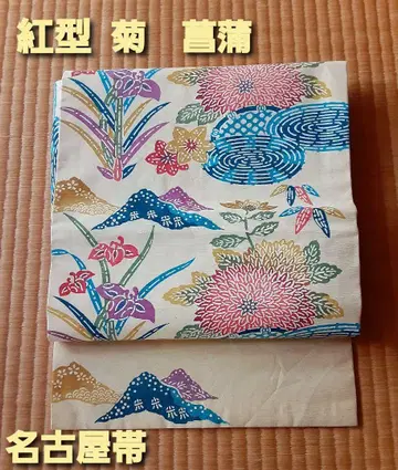 빙가타 나고야 오비 고급스러운 꽃무늬 멋진 디자인 국화창포 풍경 무늬