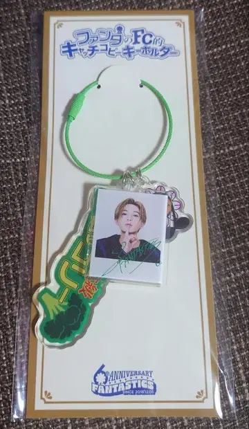 FANTASTICS 팬클럽 한정판 키링 야기 유세이