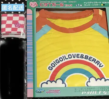 러브베리 러브 and 베리 럭키 복권 러브상 B상 E상 세트