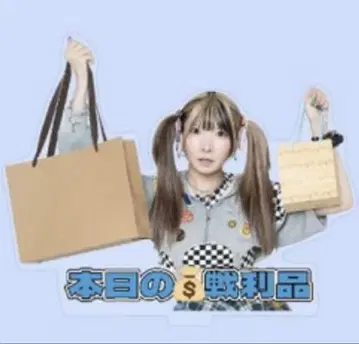 마타소 외출 아크릴 스탠드 오늘의 전리품
