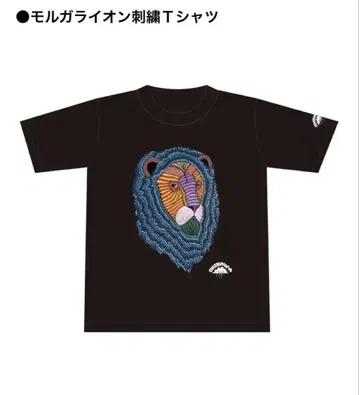 모르가 이온 자수 T셔츠 (L)