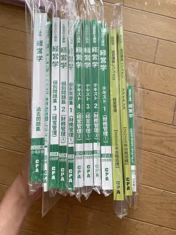 경영학 텍스트 2025년판 CPA