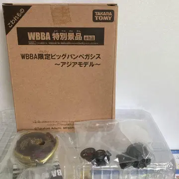 TAKARA TOMY WBBA 한정판 빅뱅 페가시스 아시아 모델 8652