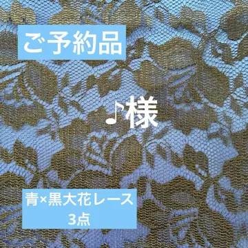 볼륨 헤어 리본 파랑 x 블랙 큰 꽃 레이스 3종 세트