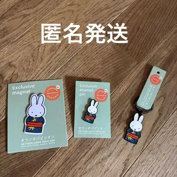 만박 오란관 미피 핑 배지 마그넷 키링 3종 세트