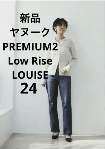 야누크 PREMIUM2 Low Rise 스트레이트 LOUISE 24