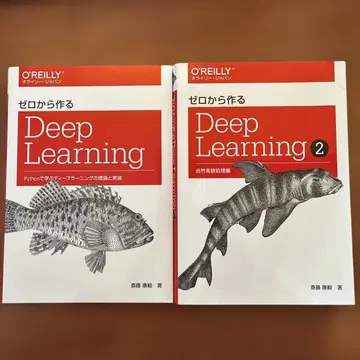 제로에서 만드는 Deep Learning 12 2권 세트