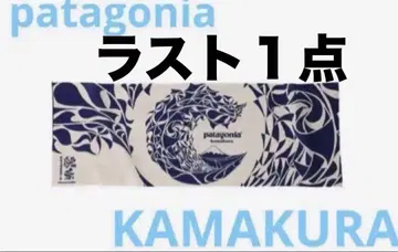 파타고니아 patagonia 가마쿠라 한정판 수건
