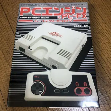 PC 엔진 & PC FX 퍼펙트 카탈로그