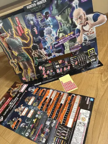 헌터헌터 제일복권 반권