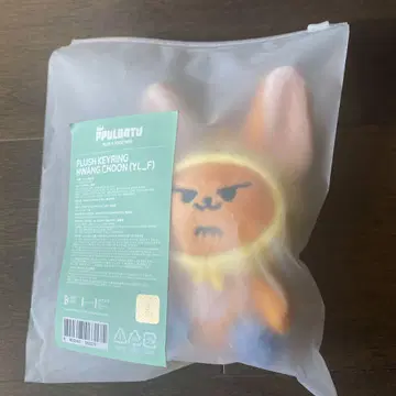 TXT PPULBATU 뿔바투 팬 키링