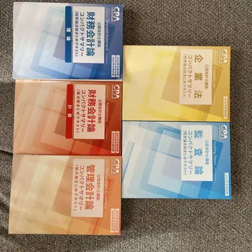 CPA 회계학원 25/26 목표 콘사마 5권 세트