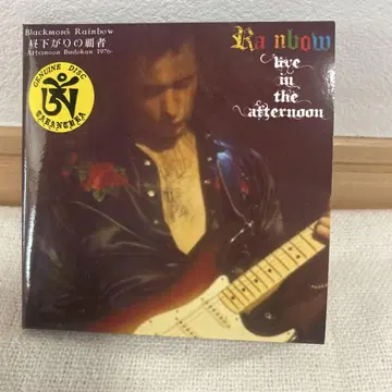 Rainbow Live in the Afternoon 2장 세트 CD
