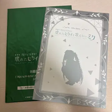 프로세카 영화 혜택 후일담