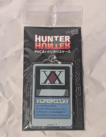 HUNTER x HUNTER PIICA 클리어 패스 케이스