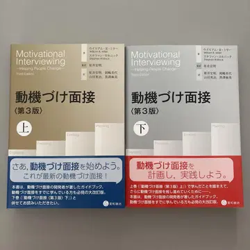 동기 부여 면접 상하권 2권 세트