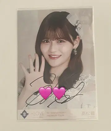 이코럽 타카마츠 히토미 친필 8주년 투어