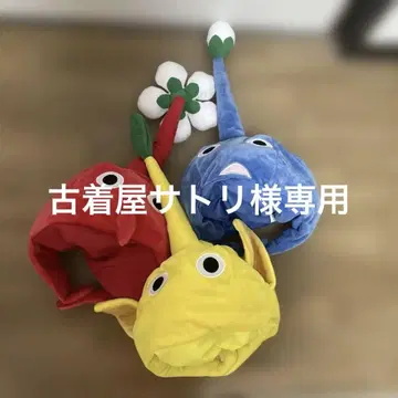 피크민 모자 세트
