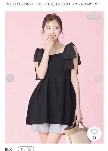 셀포드 페플럼 니트