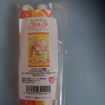 프리큐어 벌스데이 태피스트리 스파클