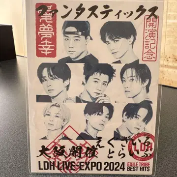 EXPO2024 오라쿠인 FANTASTICS