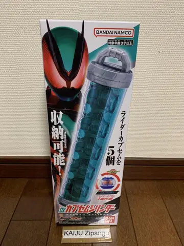 DX 카프세무 실린더 가면라이더