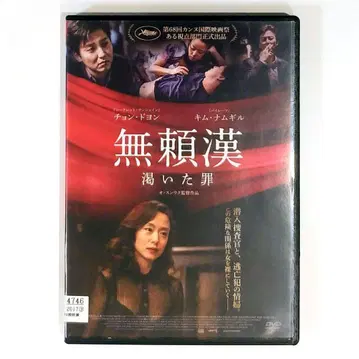 김남길 DVD 무뢰한: