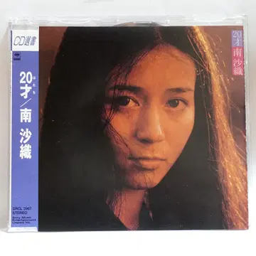 미나미 사오리 20세 CD