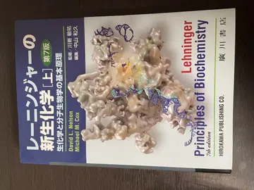 레드워리어의 신생화학 [상] [하] 제7판 (낱개 판매도 가능)