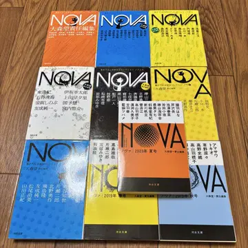 신작 일본 SF 컬렉션 NOVA/노바 (10권 세트)