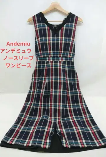 안데뮤 슬리브리스 롱 원피스