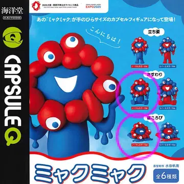오사카 만박 미야쿠미야쿠 가챠 캡슐 피규어 2개 세트