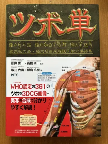 쓰보탄 - WHO 인증 361개의 쓰보