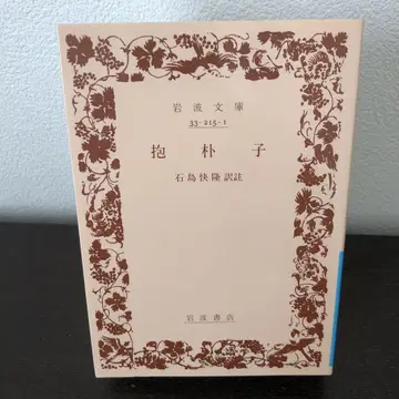 포박자