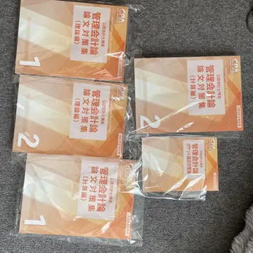 [ 미사용 새상품 ] 관리 회계론 논문 대책집 CPA