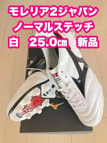 모렐리아 2 재팬 노멀 스티치 화이트 25.0cm 새상품.